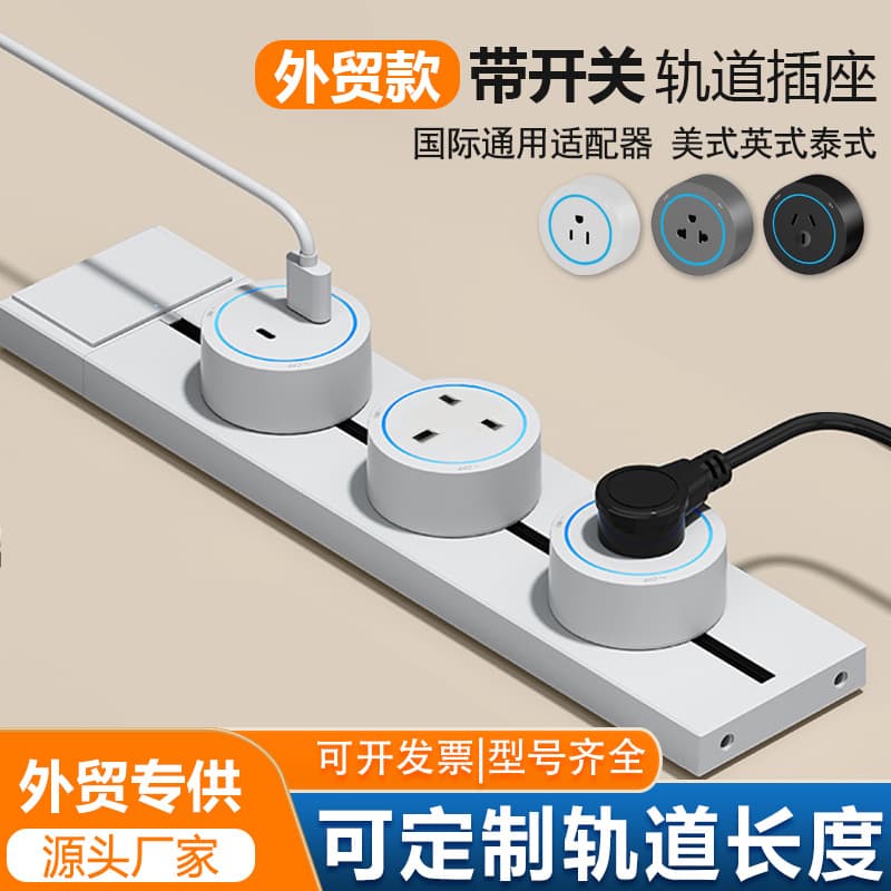 Surface-mounted Rail Socket with Switch for Home Kitchen, Cross-border US/Thai/EU High-power Mobile Power Strip