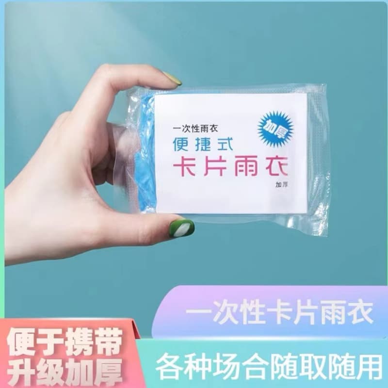 Disposable raincoat portable compressed card packaging outdoor rafting travel thickened one-size plastic waterproof rain poncho