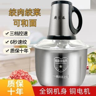 2L Chu Yi Le Meat Grinder, Blender, Food Processor, Vegetable Chopper, Juicer, Large Capacity Multi-Functional
