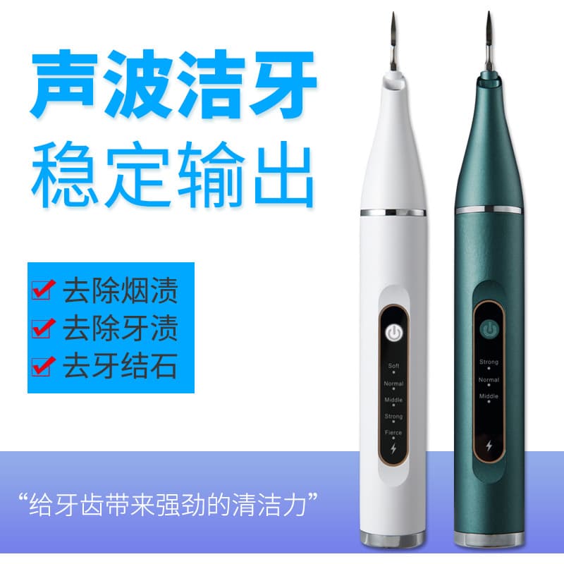Electric oral hygiene scaler, ultrasonic tooth cleaner for removing tartar and plaque, new portable ultrasonic dental cleaner for home use.