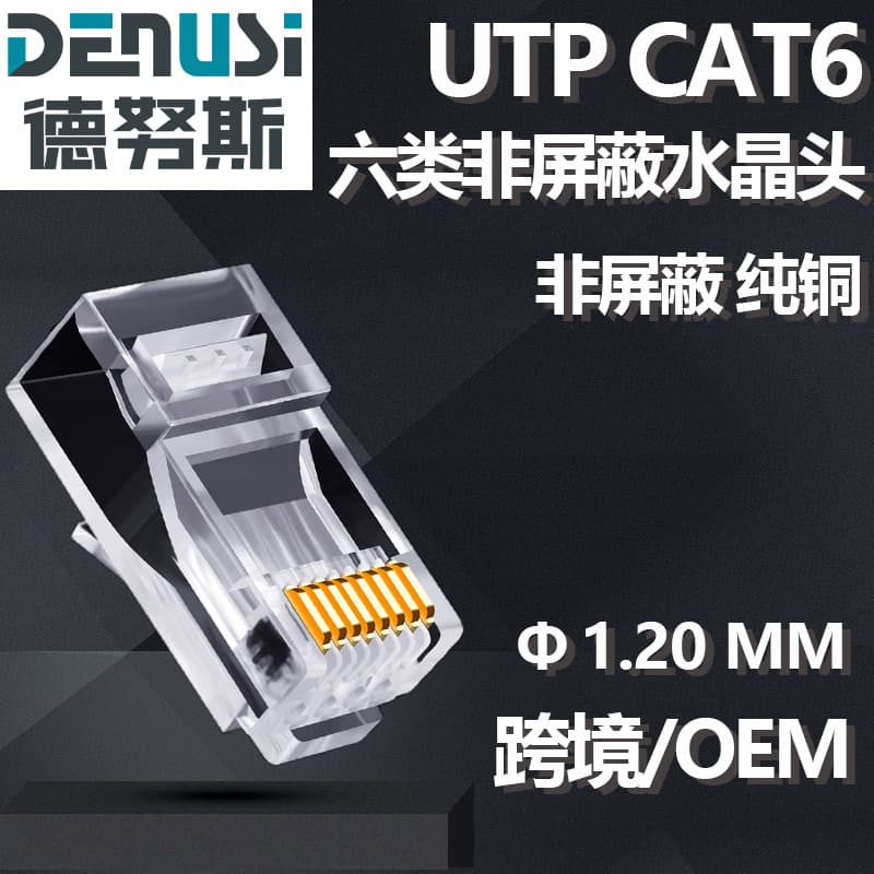 Direct Factory Cat6a Modular Plug, Cat6 RJ45 Network Connector Gigabit, 1.20mm Boxed