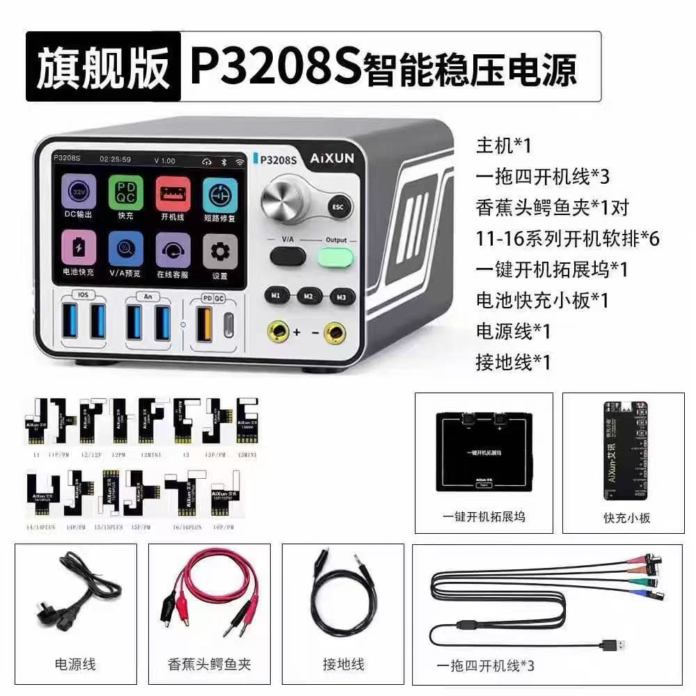 Axiomtek P3208S intelligent regulated power supply 300W power mobile phone repair curve ammeter 32V/15A adjustable