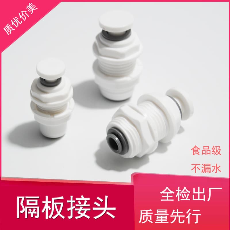Water purifier connector accessories: 2-to-3 splitter adapter for ultrafiltration water purifiers, connecting to pure water machines and hydrogen-rich water machines.