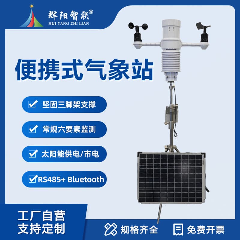 Portable Weather Station, Outdoor Small Monitoring Station for Temperature, Humidity, Pressure, Wind Speed, Direction, and Rainfall, Meteorological Environment Monitor