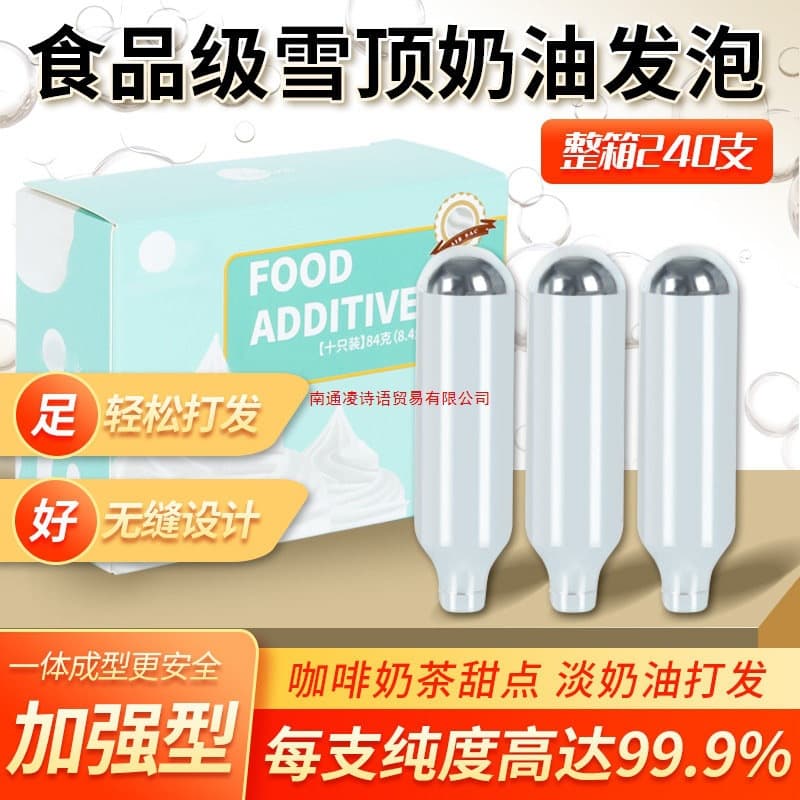 9g cream foaming milk tea shop coffee shop Frappuccino carbon dioxide bubble bomb snow top milk cover decorated air bomb