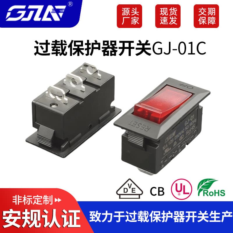 Overload Protector Switch Short Pin Two-Position Illuminated Button UL VDE Certified Current Protection Overload Reset Switch