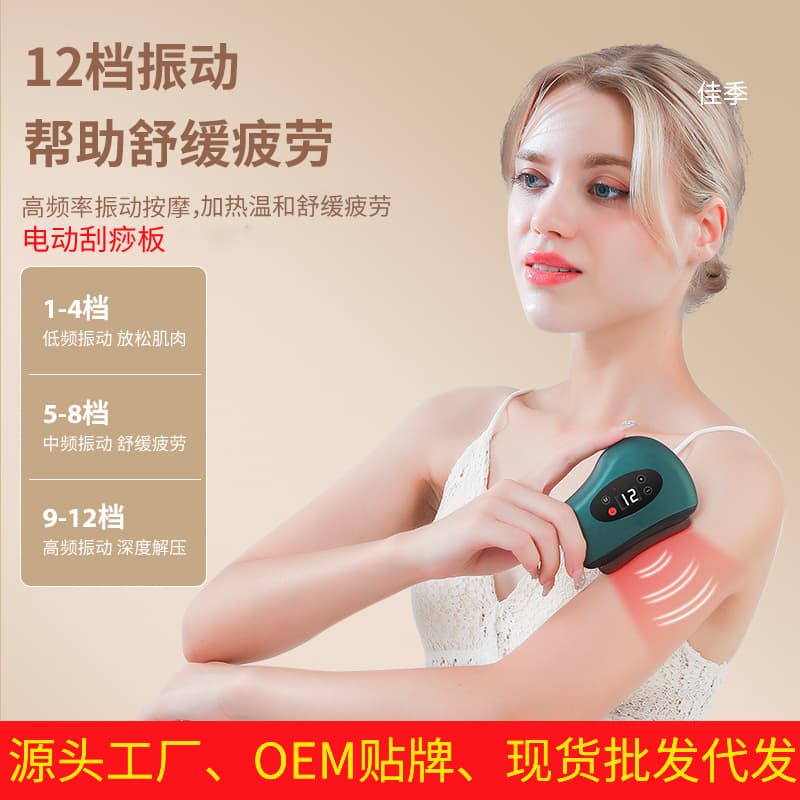 Electric Gua Sha Massager for Face Lifting and Meridian Dredging, Constant Temperature Hot Stone Gua Sha Board