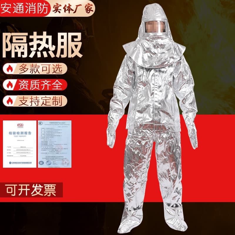 Antong supply aluminum foil protective suit, heat insulation suit, separate full-body protection, high-temperature resistant thickened anti-scald 1000-degree firefighting