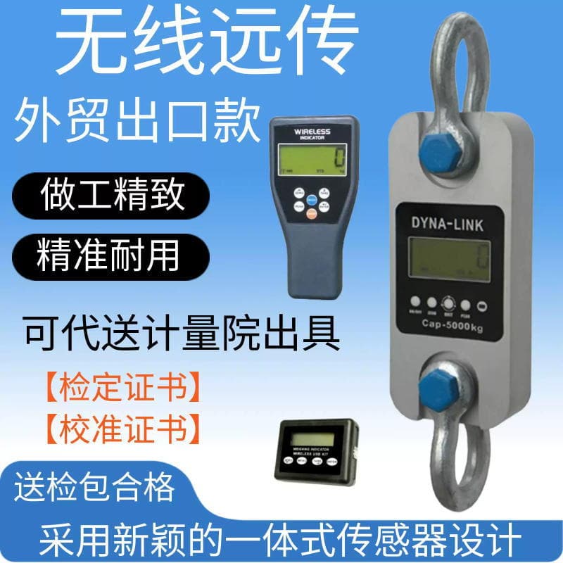 DL-W3-5 Wireless Digital Display Tension Meter for Dock Lifting, Marine Force Gauge, Lifting Ring Hook Load Cell