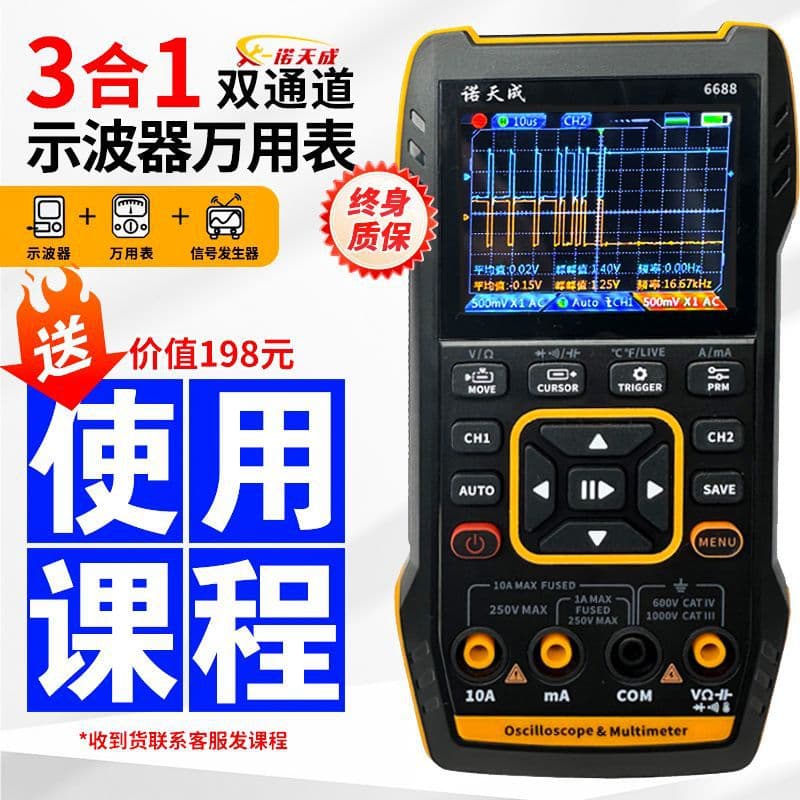 Oscilloscope Dual-Channel Smart Multimeter Signal Generator 3-in-1 Multifunctional for Automotive Repair Wholesale from One Piece