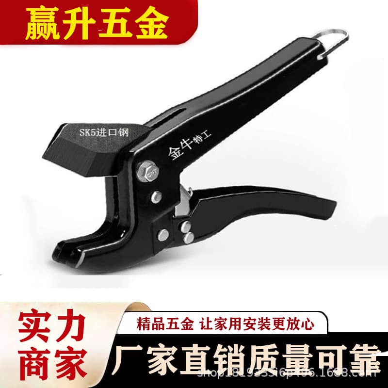 Taurus Special Agent PPR Water Pipe Scissors Professional Pipe Cutting Knife, Hot Melt Water Pipe Cutting Tool, PVC Pipe Professional Cutter