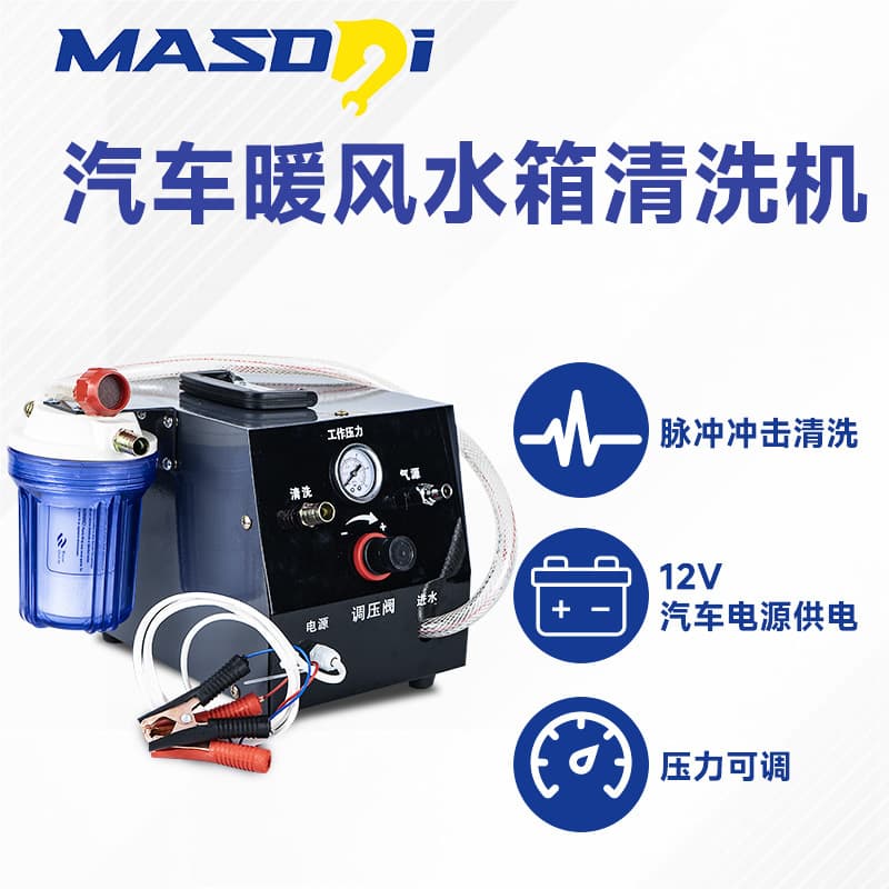 Mercedes Car Heater Small Radiator Cleaning Machine Pulse Filter Truck Engine Internal and External Rust and Scale Removal