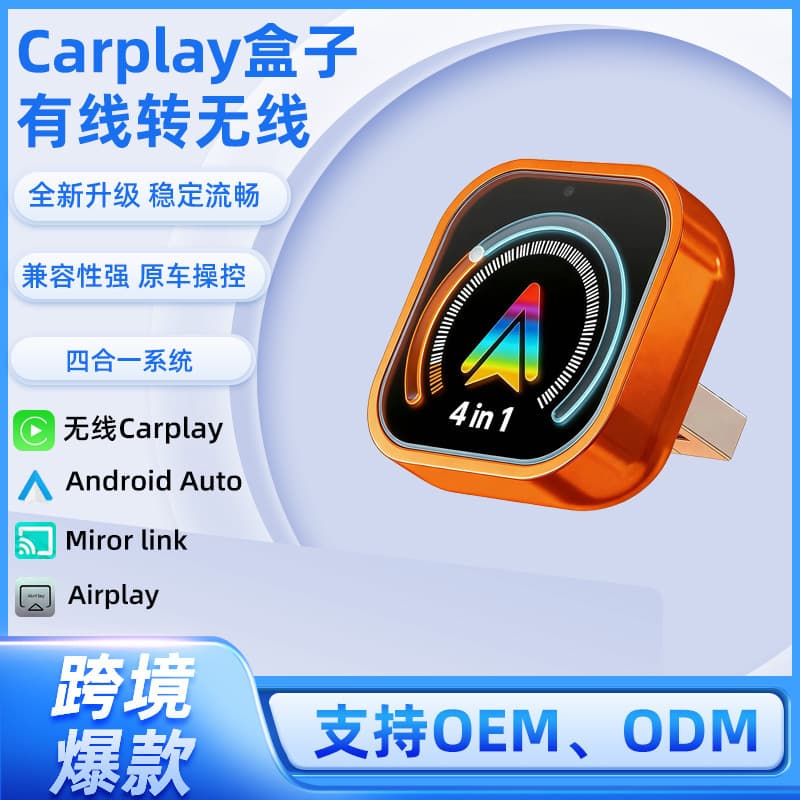Wireless carplay box 4-in-1 smart car-machine interconnection box car carplay adapter cross-border wholesale