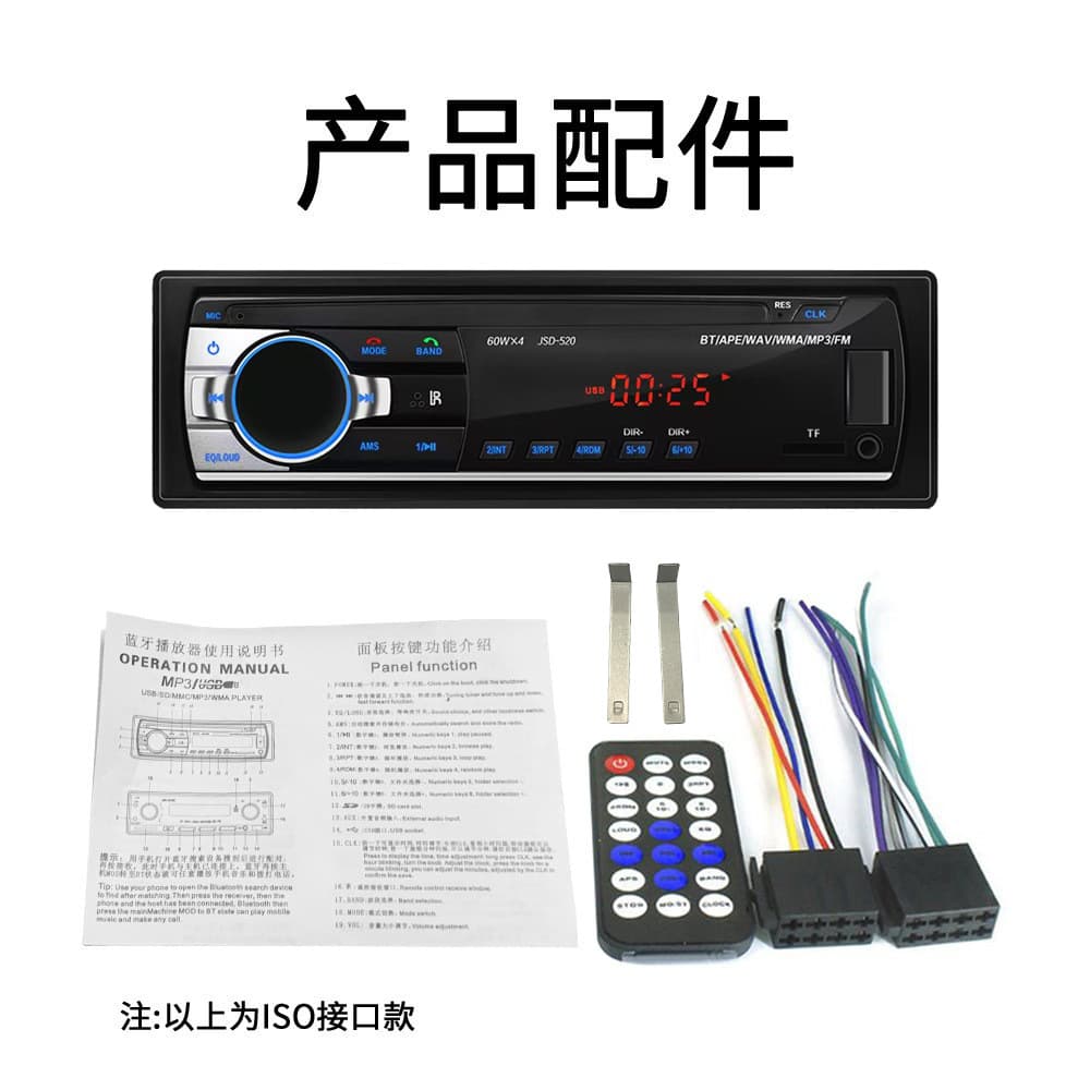 Cross-border Supply Car Bluetooth MP3 Hands-free Calling TF Card Radio USB Player Replacement for Old CD/DVD