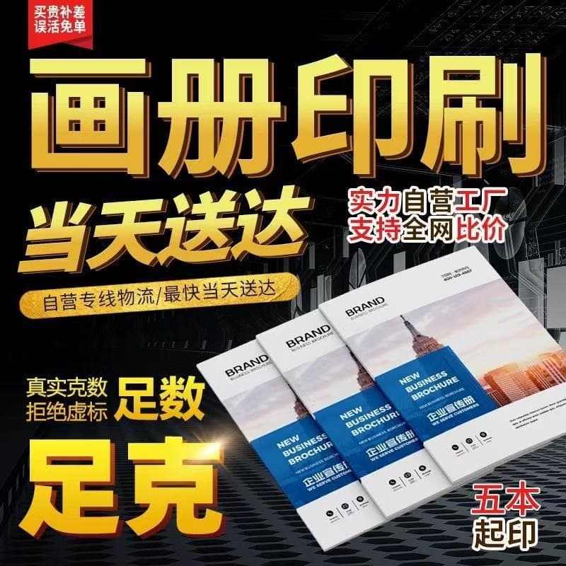 Custom A4 Album Printing for Corporate Brochures, Instruction Manuals, Custom Folded Leaflets, and Tri-Fold Brochures from a Factory