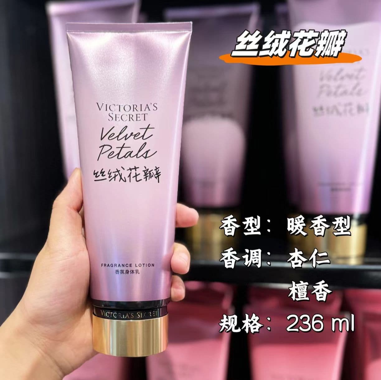 Victoria's Secret Velvet Petals Body Lotion Moisturizing Hydrating Long-Lasting Fragrance Autumn Winter 236ml National Version New