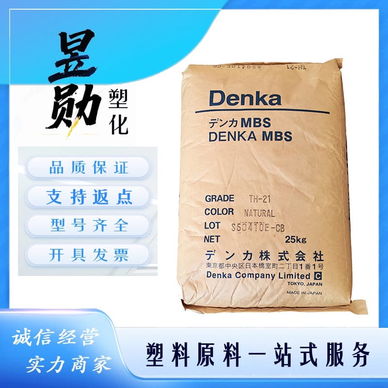MBS Japan Denka Chemical TH-21 General Purpose Grade Injection Molding Grade Universal