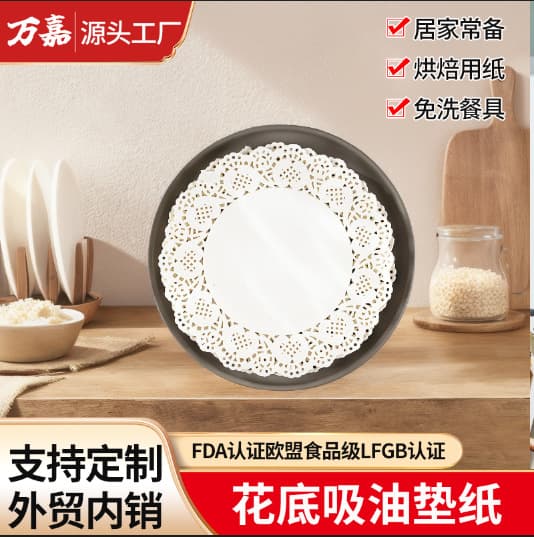 Lace Baking Paper Food-Grade Round Doily Paper Oil-Absorbing Paper Cake Pastry Plate Liner