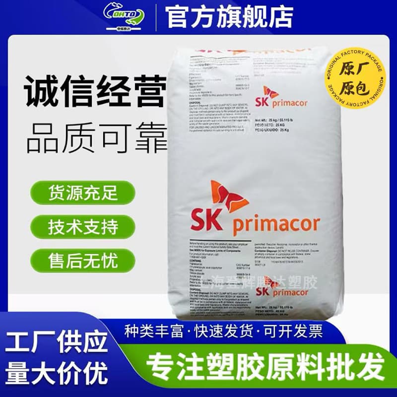 SK Chemical EAA5980l high content and high melt index, strong adhesion, low odor adhesive, laminate