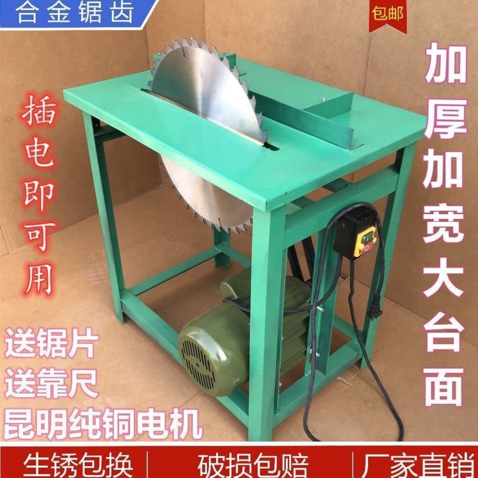 [JD Delivery] Household Electric Small Wood Saw, Table Saw, Rural Woodworking Electric Saw Cutting Machine