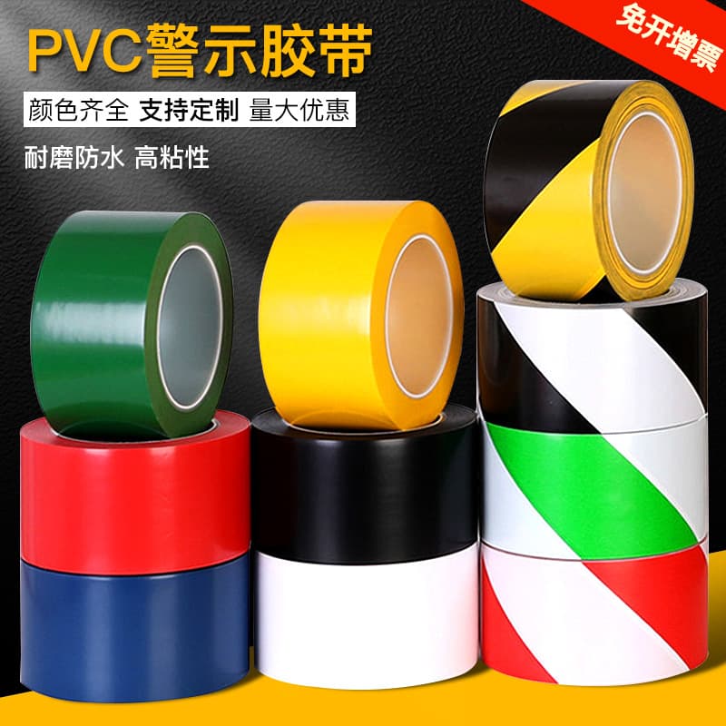 Yongsheng PVC Warning Tape Wholesale Black Yellow Zebra Stripe Workshop Floor 5S Marking Colored Floor Tape