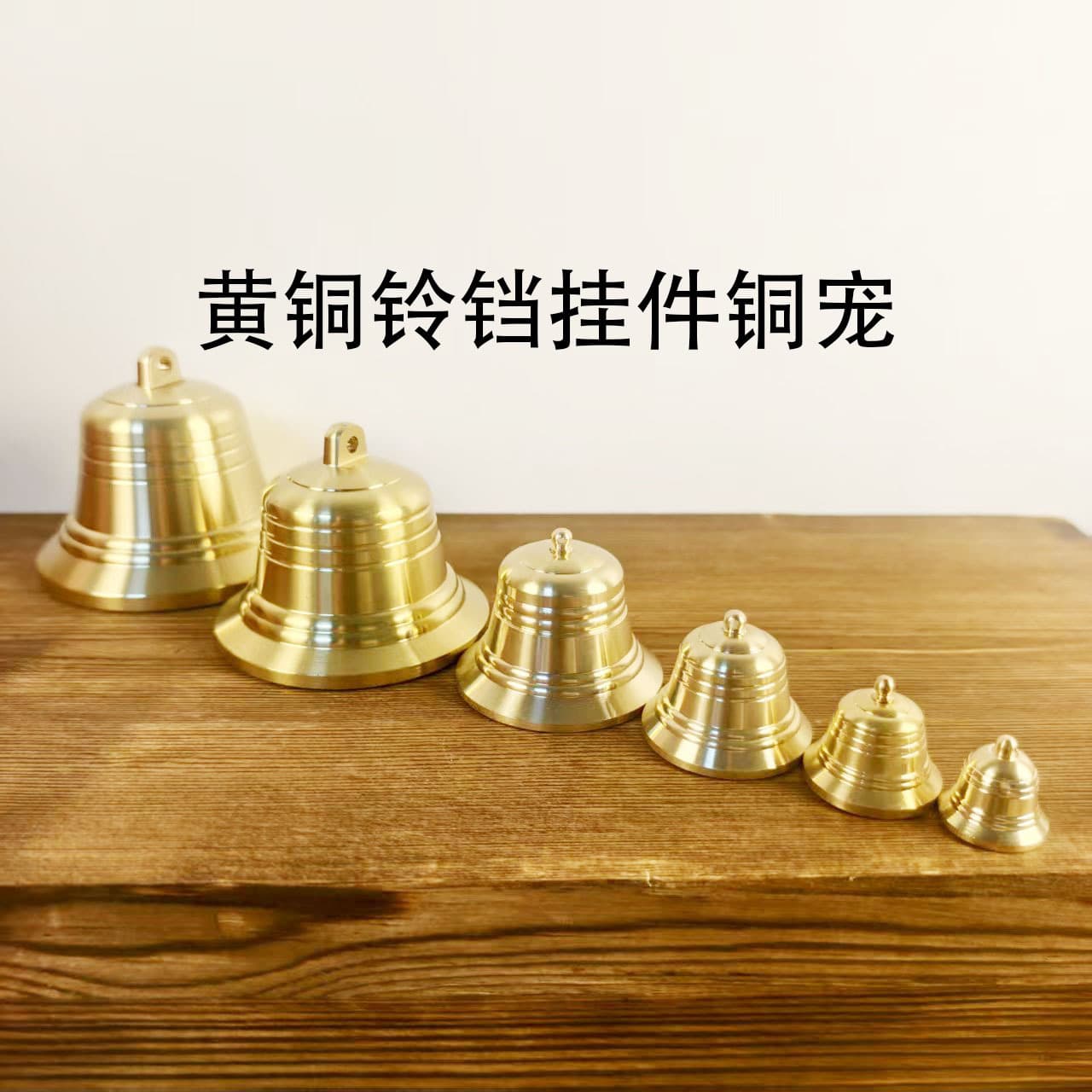 Copper Bell Pendant Wind Chime Decoration Copper Bell Doorbell Loud Sound Dog Bell Small Dog Door Hanging Ornament