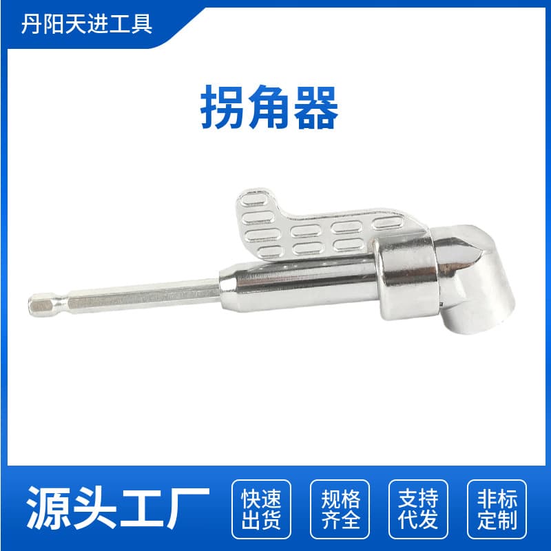 Custom 90-Degree Universal Electric Screwdriver Adapter for Electric Screwdriver and Drill Right-Angle Bit