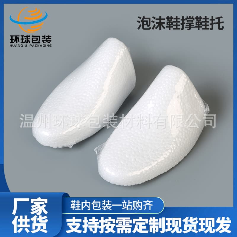 Factory Direct Sales L12 Foam Molded Shoe Supports, Universal Men's Shoe Style, 500 Pairs per Item, Shoe Lasts for Protection and Anti-Deformation