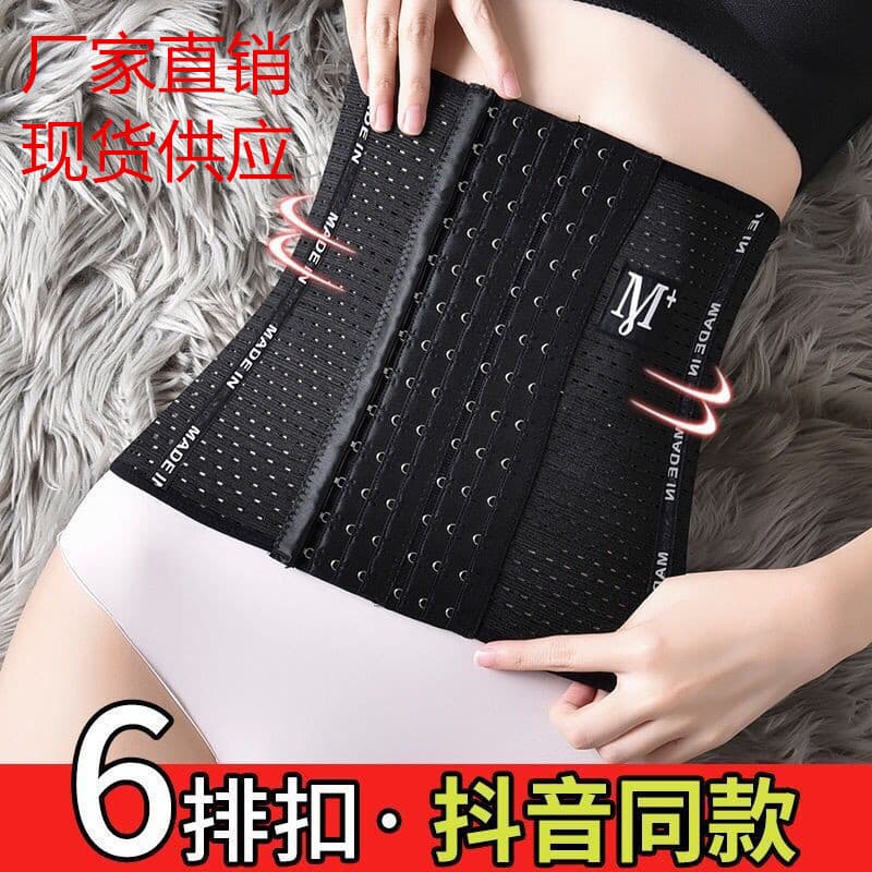 Women's Lettered Waist Trainer Shapewear Breathable Postpartum Abdomen Binder Slimming Body Wrap Polyester Fiber Thin Model