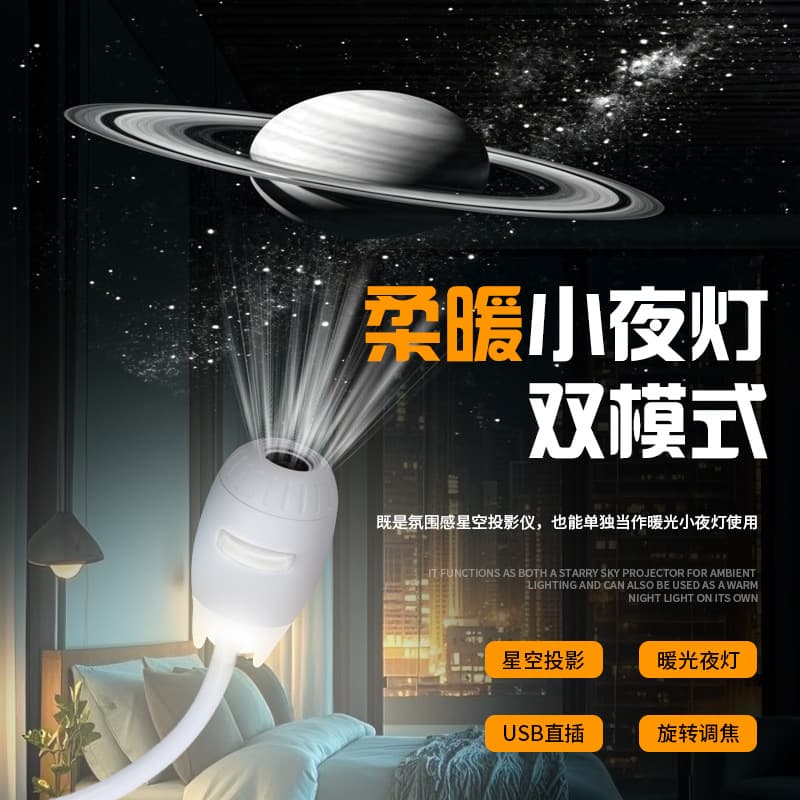 omoheiha ambient light bedroom usb night light internet celebrity hot model star projection luminous starry sky dual mode