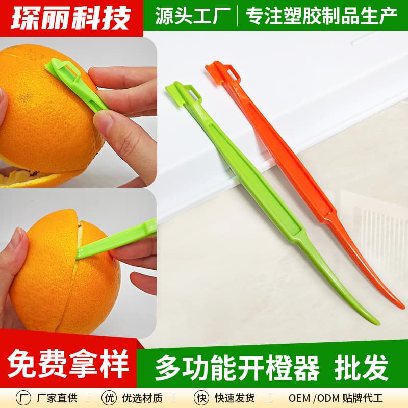Multi-functional Fruit Peeler, Thick Ring Orange and Pomegranate Opener, All-in-One Peeling Device