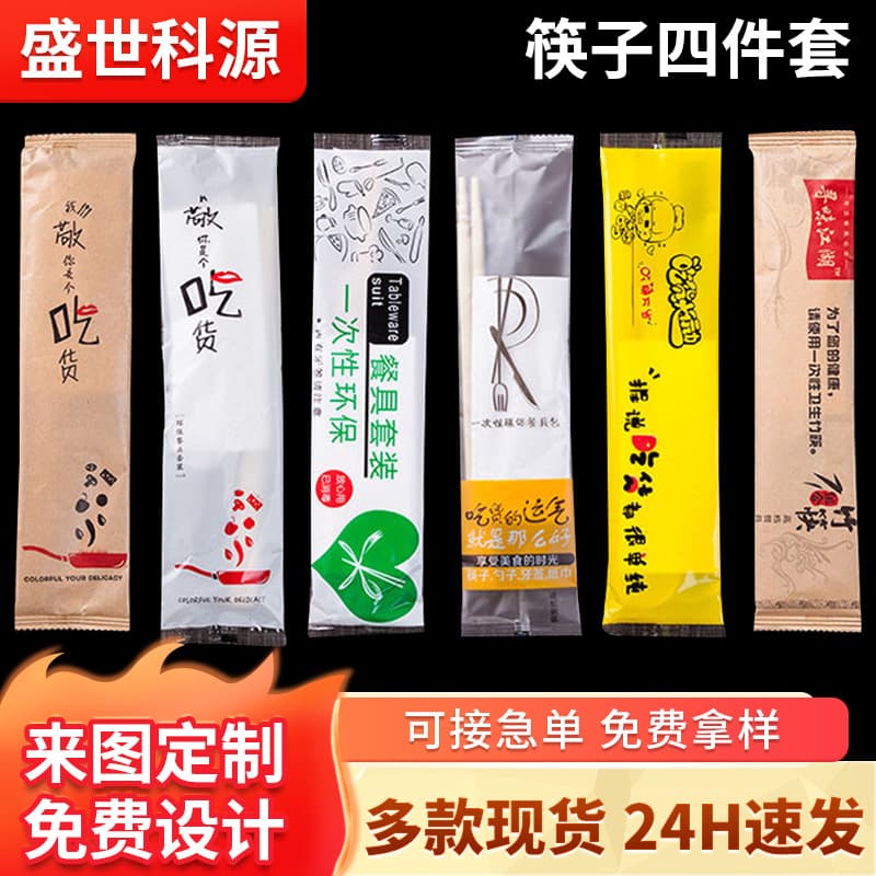 Disposable Chopstick Card Set, Take-Out Packaging, Biodegradable Spoon and Cutlery Pack, Four-In-One, Eco-Friendly and Biodegradable