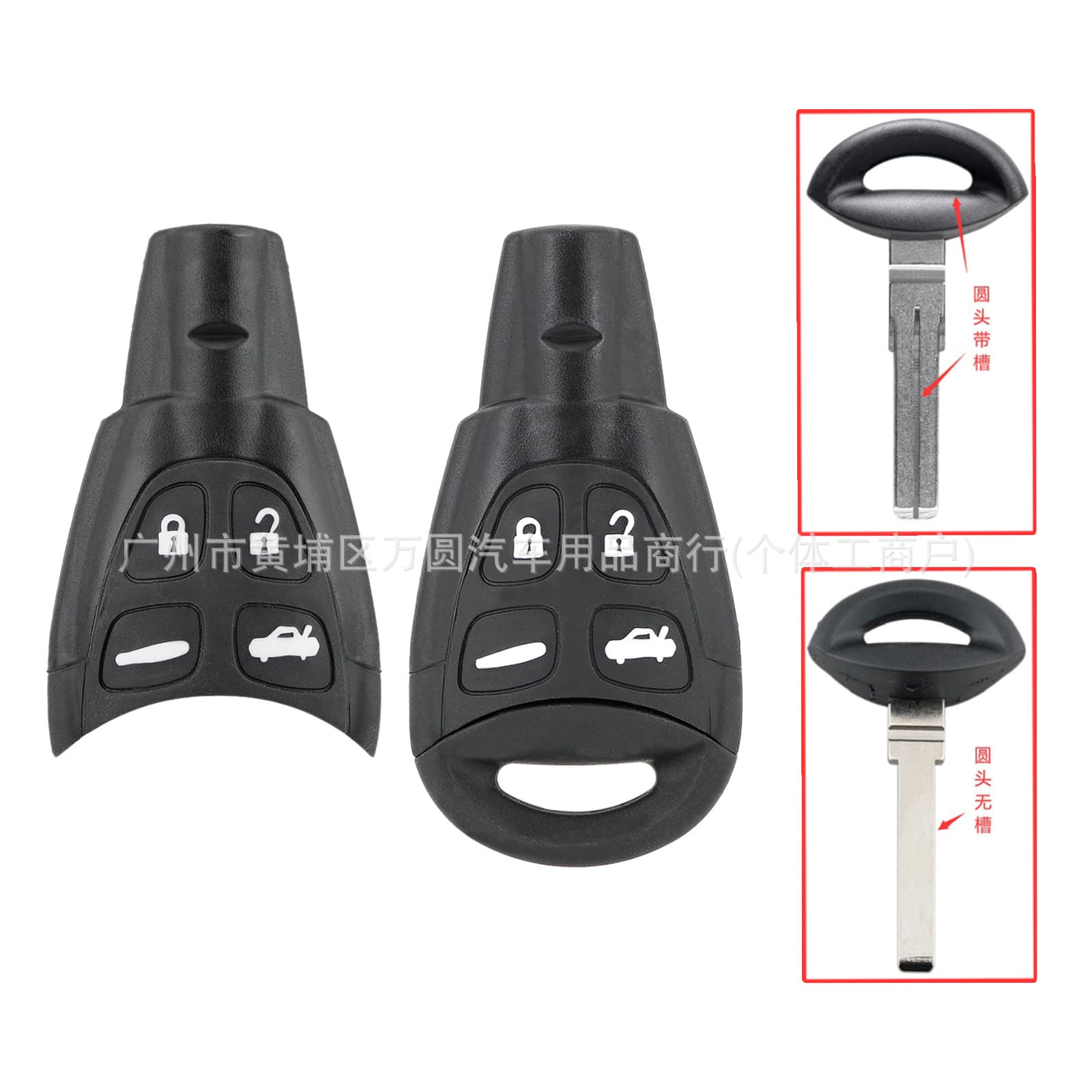 Smart Remote Key Shell for Saab 4-Button Car Key, No Blade / Large Blade / Small Blade