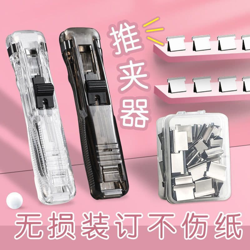 Transparent Metal Push Clip Office Supplies No Punching Small Clip Document Binding Test Paper Spare