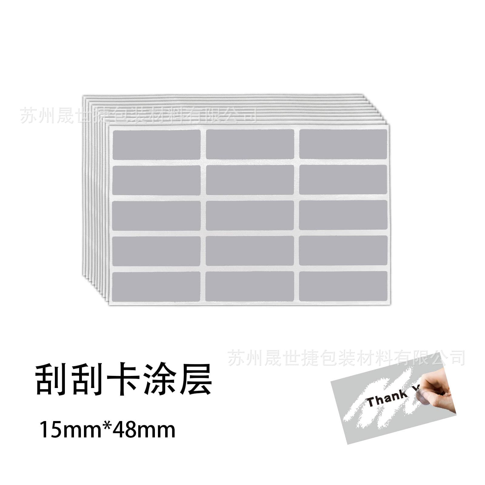 Scratch sticker, scratch film coating sticker, scratch-off magic sticker, gray rectangular scratch film, 15*48mm