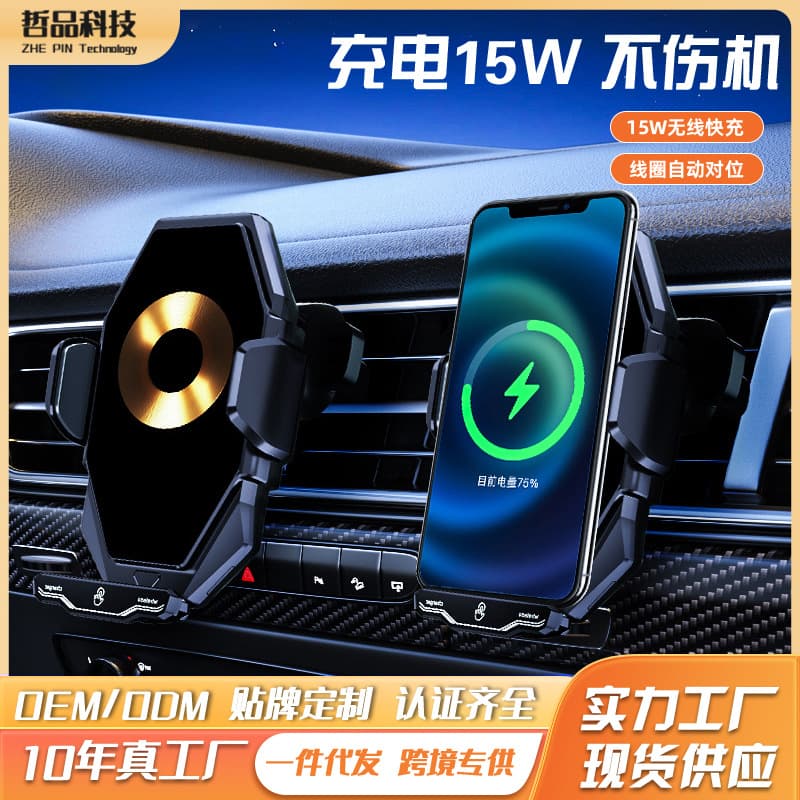 Coil automatic moving T7 car holder mobile phone wireless magnetic charging car mobile phone holder car supplies
