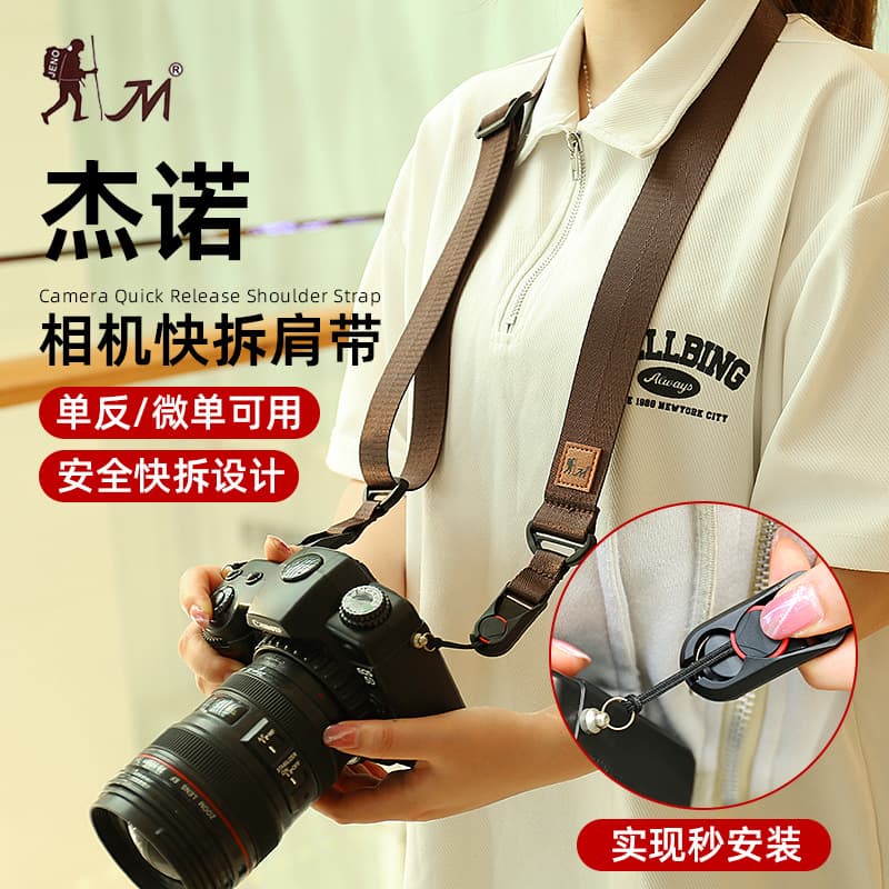 JN Jienuo design F-01 shoulder strap with quick-release buckle for Canon Nikon Sony Fujifilm DSLR/mirrorless cameras