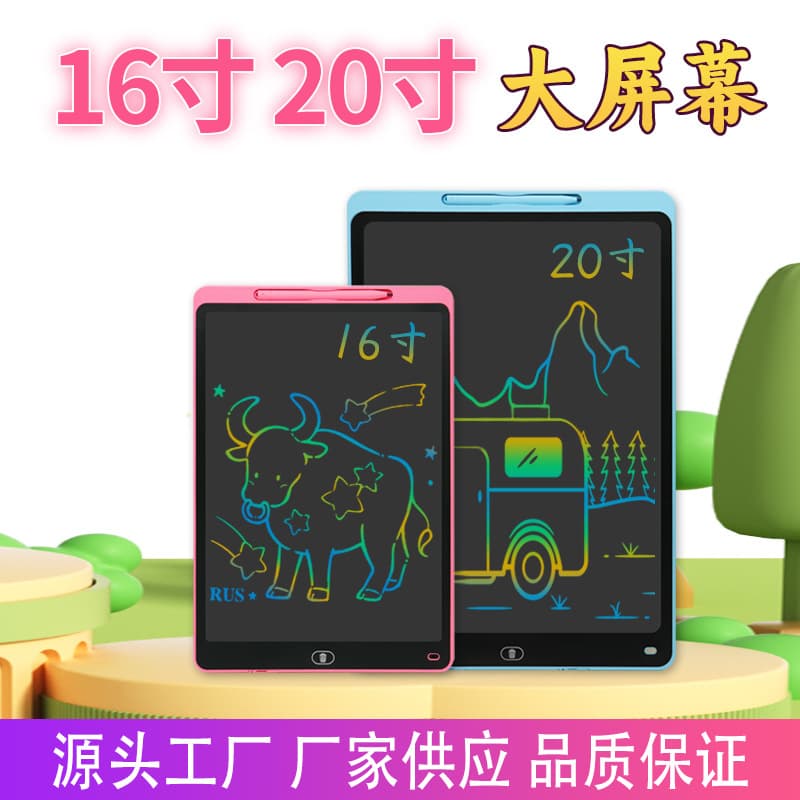 16-inch and 20-inch LCD Writing Tablet for Children's Doodle and Drawing with One-Key Erase