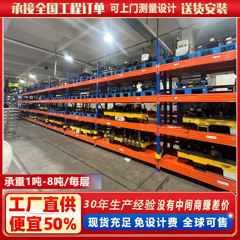 Warehouse Storage Rack Factory Light and Medium Shelving Multi-layer Home Storage Shelf Custom Light-duty Storage Rack
