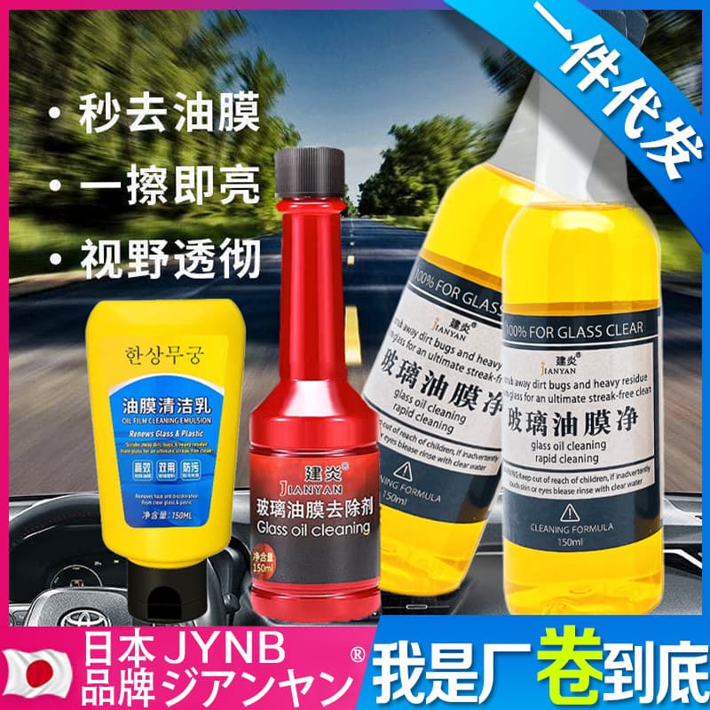 Car Windshield Cleaner Liquid, 2nd Generation Oil Film Cleaning Cream, Glass Dirt Remover, Anti-Fog Windshield Cleaner, TikTok Viral
