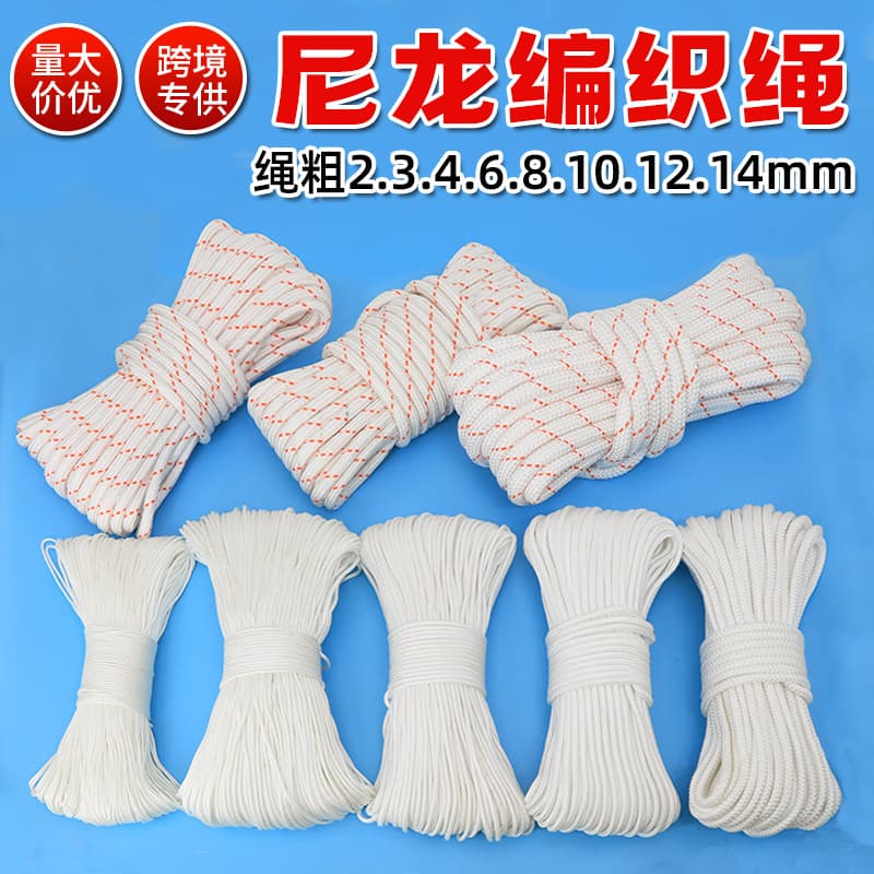 Wear-resistant nylon core-sheathed rope, thick and sturdy binding polypropylene rope, white truck pull rope, tent braided rope