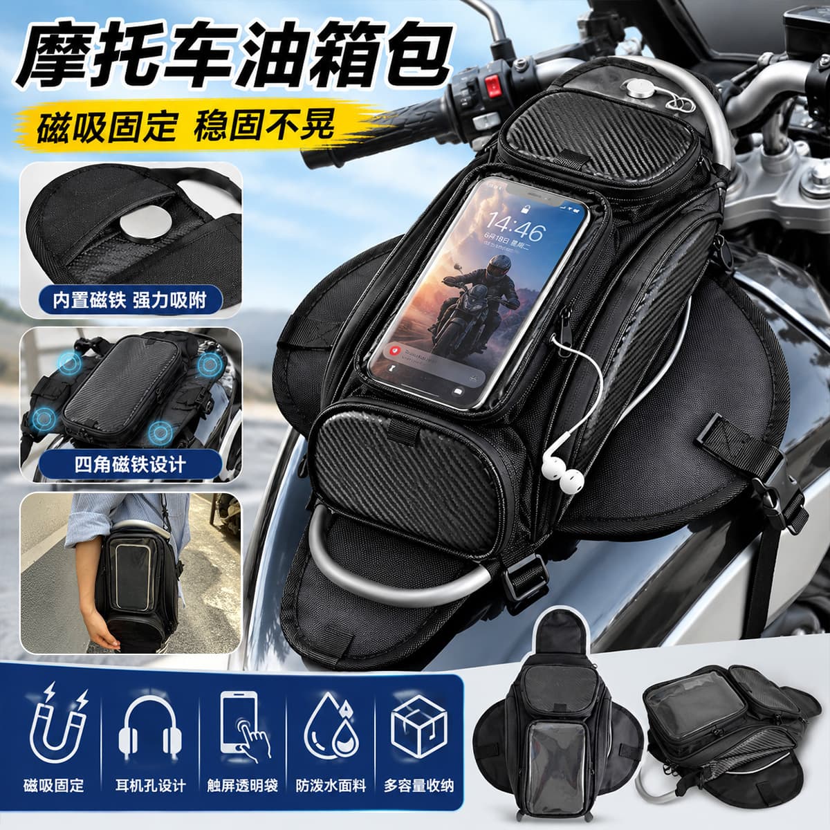 Motorcycle Fuel Tank Bag Magnetic Mount Waterproof Touchscreen Phone Pouch Riding Gear Multifunctional Storage Bag for Electric Vehicles