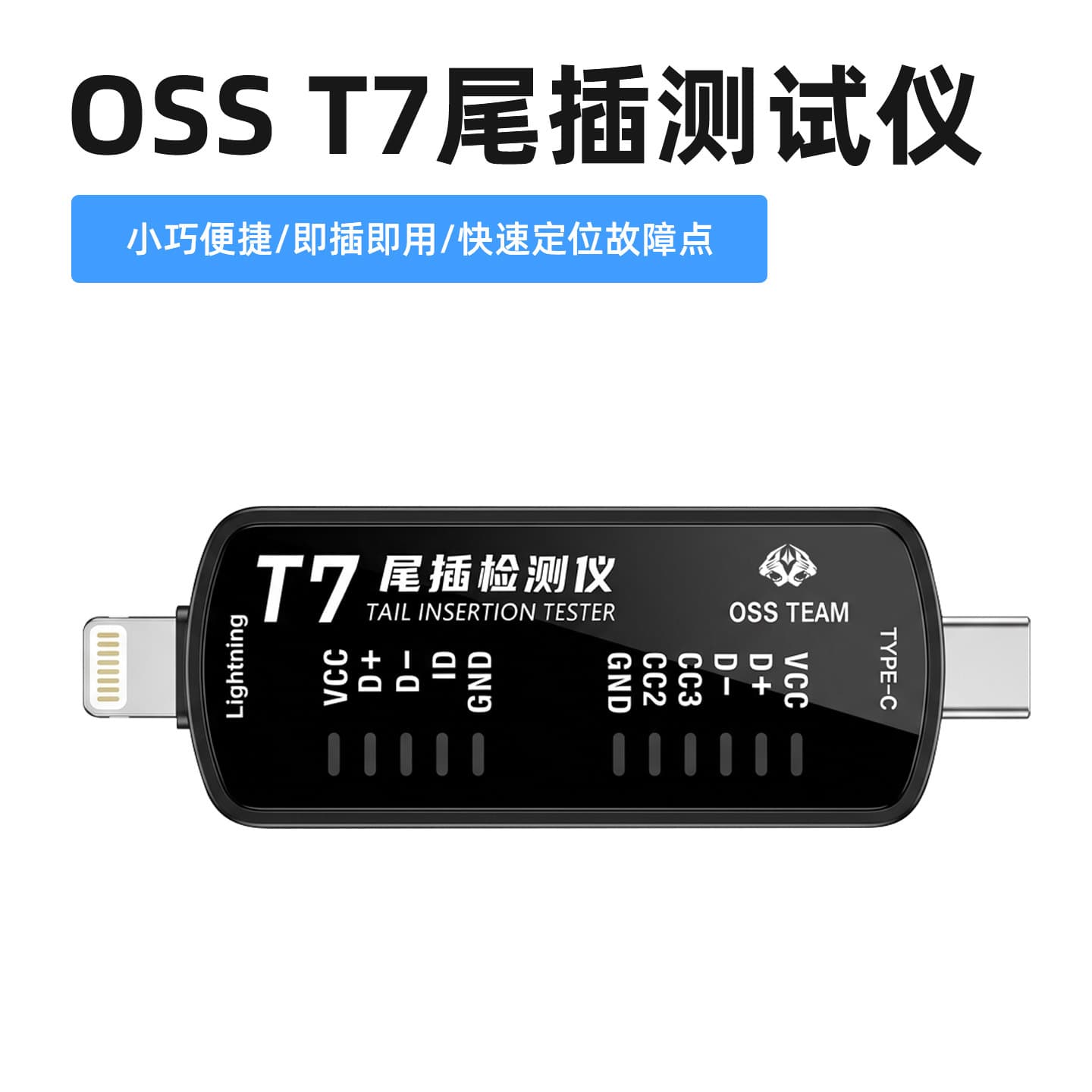 Tail plug tester, no need to disassemble, test tail plug cable in seconds, compatible with Lightning/TYPE-C, Android, Apple, universal