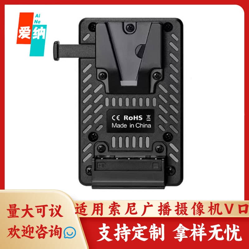 Aina V-mount Battery Plate for Sony Broadcast Cameras, Monitor Wireless Video Transmitter, Ultra-thin V-type Hanging Plate