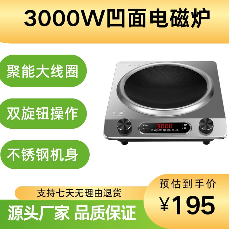 Concave Induction Cooker 3000W Household/Commercial Electric Stove High Power Blazing Burner for Stir-frying, Hot Pot, Frying Pan