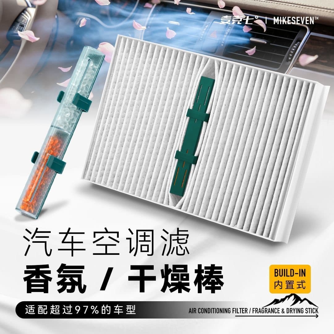 Car Fragrance Stick Car Air Conditioning Filter Module Multi-effect Replaceable Invisible Universal Fragrance