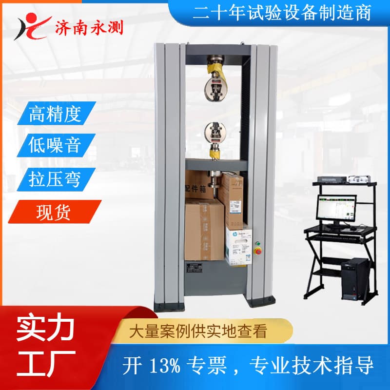 Intelligent Tensile Testing Machine Computer-Controlled Electronic Universal Testing Machine Metal Servo Universal Material Testing Machine