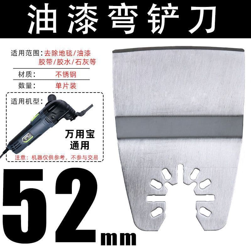 Oscillating Multi-Tool Saw Blade Multifunctional Trimmer Woodworking Cutting Tool Grinding Cutting Metal Electric Scraper Accessories