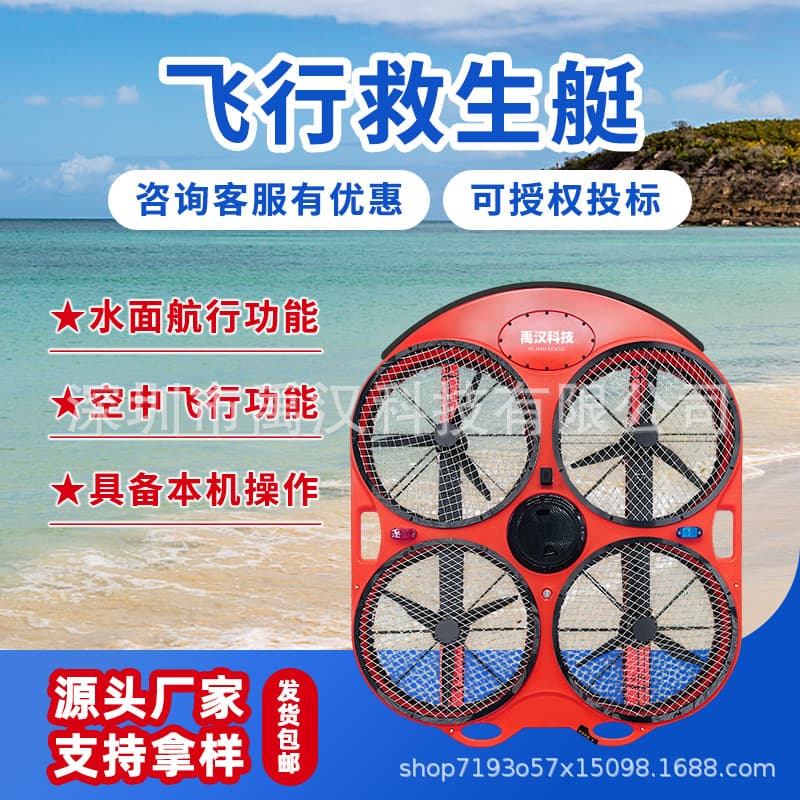 Yinglong 2 flying lifeboat water and air amphibious airdrop rescue water life-saving equipment limited time SF free shipping