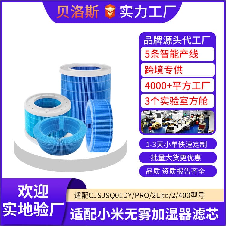 Compatible with Xiaomi Mi Humidifier 3 2Lite Humidifying Filter Pro2 Air Purification Filter CJSJSQ03LX